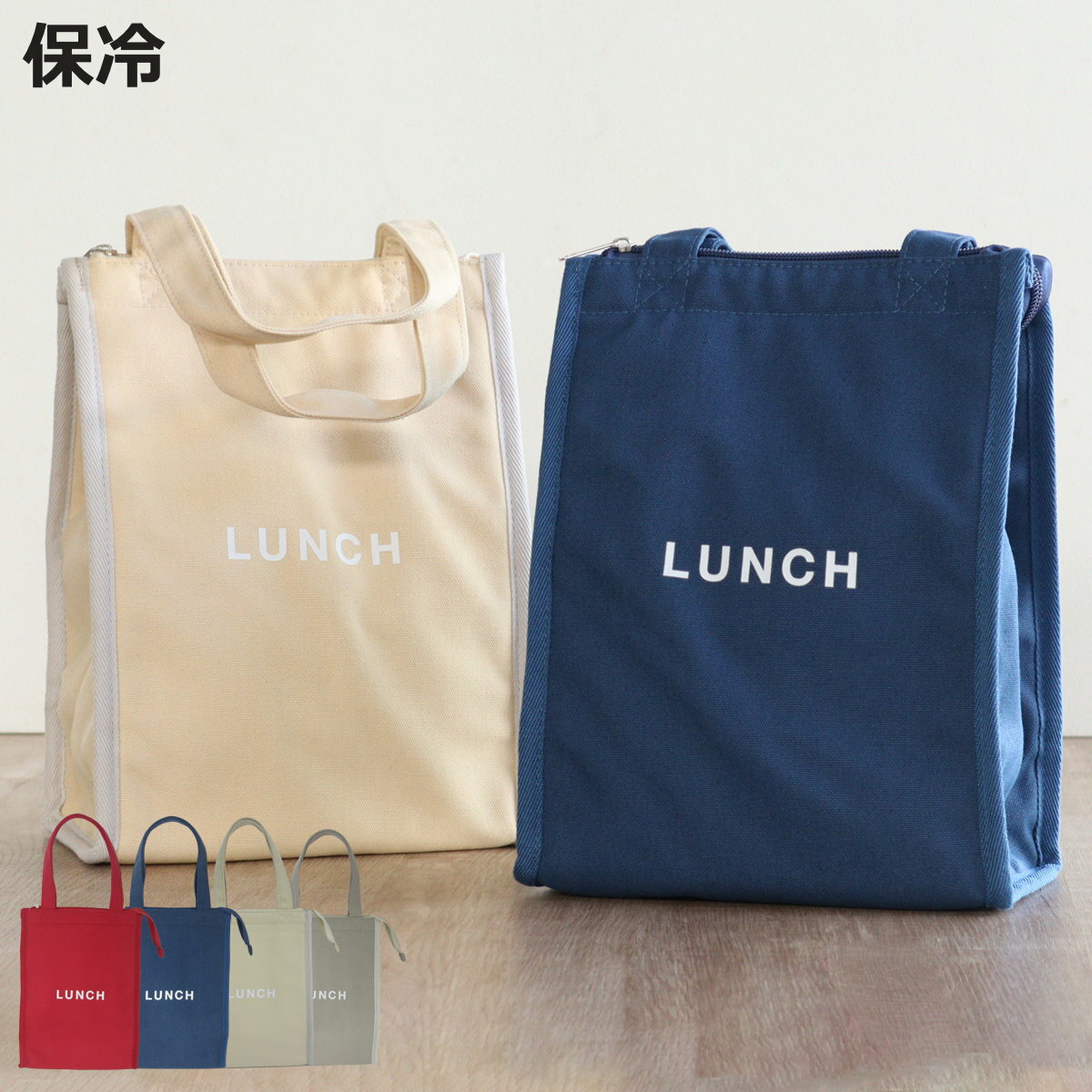 ランチバッグ time for LUNCH スクエア保冷バッグ ( 保冷バッグ 保冷ランチバッグ 保温 弁当袋 お弁当袋 お弁当入れ ランチトートバッグ ランチ...