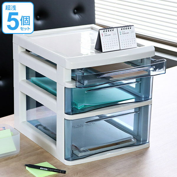 卓上収納 フロアーケース スタックチェスト B4 セパレート 超浅 5個セット ( 送料無料 書類 収納ケース 収納ボックス 書類ケース 収納 透明 ケース 引...