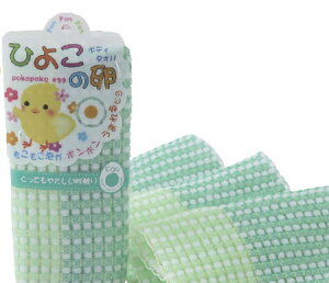 ボディタオル　ひよこの卵　グリーン（ 浴用タオル 子供 ） 【3980円以上送料無料】