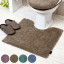トイレマット モダニスト 55×60cm ( トイレ マット トイレ用品 55×60 60cm 幅60 トイレマットのみ 単品 シャギー 洗える ウォッシャブル...