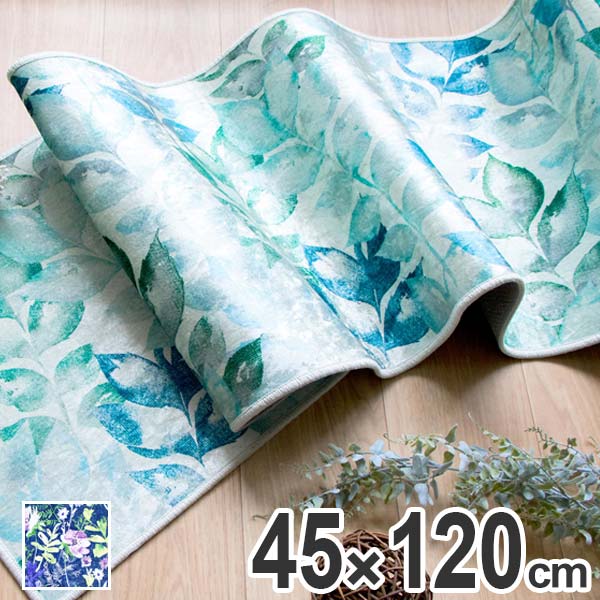 キッチンマット 120 45×120cm 光沢加工 （ キッチン マット 120cm キッチンラグ カーペット ラグ 台所マット 長方形 インテリアマット 滑り止め 床暖房対応 ウォッシャブル 花柄 おしゃれ ） 【3980円以上送料無料】
