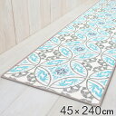 キッチンマット タイル フリーゼ 45×240cm ( キッチン マット 台所マット キッチン用マット 洗える 床暖房対応 滑り止め加工 ポリエステル 45cm 240cm キッチンラグ カーペット ラグ 長方形 インテリアマット フランネル生地 ) 【3980円以上送料無料】