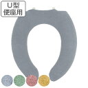 便座カバー U型便座カバー カラーショップ スモークカラー ( トイレ カバー U型 u型 u トイレ用品 トイレ用カバー ふんわり やわらか 日用品 日用品雑...
