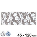キッチンマット インテリアマット 45×120cm ( 45cm 120cm 洗える 床暖房対応 ホットカーペット対応 滑り止め加工 キッチン 台所 マット キ...