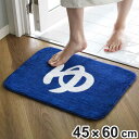 バスマット 温泉入浴 45×60cm ( お風呂マット ゆ 足拭きマット 洗える 吸水 すべり止め 浴室マット バス マット ゆ文字 45×60 滑り止め 洗濯...
