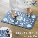 バスマット 珪藻土 ムーミン 40×60cm ソフトバスマット ( 珪藻土バスマット 軽量 速乾 吸収 足ふきマット 滑り止め 抗菌 消臭 アスベスト不使用 お...