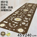 キッチンマット ムーミン PVCキッチンマット 45×240cm ( 拭ける PVC 45cm 240cm キッチン 台所 マット インテリアマット PVCマッ...