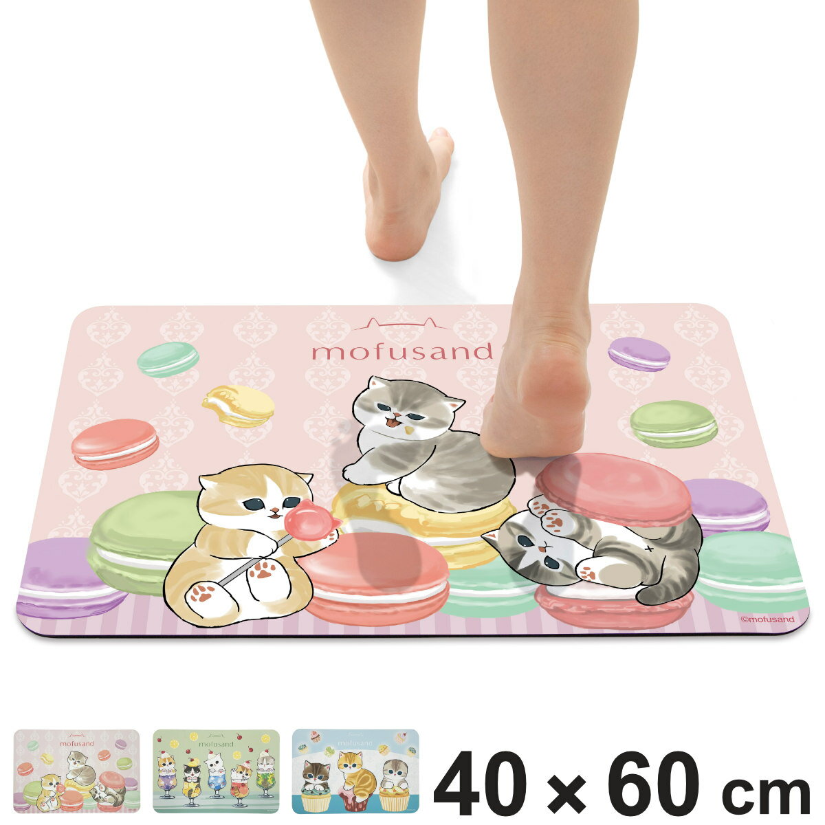 バスマット 40×60cm モフサンド 珪藻土入り ソフトバスマット mofusand （ 珪藻土パウダー ソフト 吸水 速乾 抗菌 足ふきマット お風呂マット マット 浴室マット 足元マット お風呂 玄関 インテリア キャラクター かわいい ）【3980円以上送料無料】