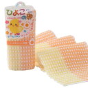 ボディタオル ひよこの卵 イエロー ( 浴用タオル 子供 )【3980円以上送料無料】
