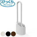 トイレブラシ ケース付き float クリーナー ( トイレ ブラシ トイレ掃除 そうじ トイレ用ブラシ 便器 清掃 ブラシケース ブラシ入れ 汚れ 柄付き ト...