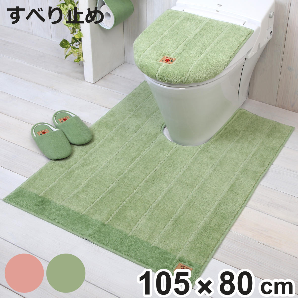 楽天市場】トイレマット ロング（横幅（寝具・シート）80 ～ 99.9cm