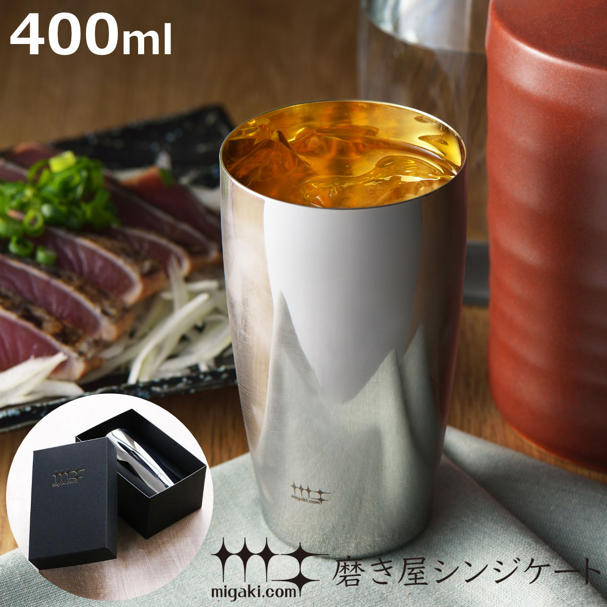 タンブラー ビアタンブラー 400ml 磨き屋シンジケート 内面 金メッキ仕上げ 日本製 （ コップ ステンレスタンブラー ギフト ステンレス製 プレゼント ビアグラス シンプル おしゃれ ）【3980円以上送料無料】(3)