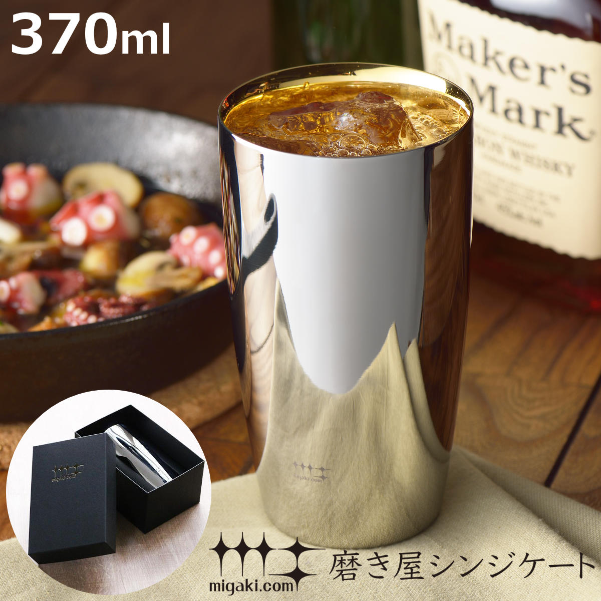 タンブラー 2重ビアタンブラー 370ml 磨き屋シンジケート 内面 金メッキ仕上げ 日本製 （ コップ ステンレスタンブラー ギフト ステンレス製 プレゼント ビアグラス 結露しにくい 2重 おしゃれ ）【3980円以上送料無料】