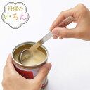計量スプーン料理のいろは 厚板計量スプーン 大さじ小さじ ステンレス 燕三条製 ( メジャースプーン 大さじスプーン 小さじスプーン 大匙スプーン 小匙スプーン...