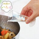 計量カップ 料理のいろは 大さじ小さじ計量カップ ホワイト 日本製 ( 計量コップ 計量器具 メジャーカップ 食洗機対応 プラスチック製 大さじ 小さじ キッチ...