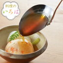 おたま 料理のいろは 目盛り付き横口お玉 ステンレス 燕三条製 ( お玉 横口おたま 計量スプーン レードル 目盛り付き 大さじ 小さじ キッチンツール 下ごしらえ キッチングッズ おしゃれ )【3980円以上送料無料】