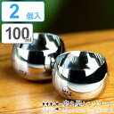 ぐいのみ 100ml 2個入り 磨き屋シンジケート ( 送料無料 ぐい呑み お猪口 盃 日本酒 ステンレス グラス 大きい おちょこ ぐい飲み 杯 箱入り ) ...