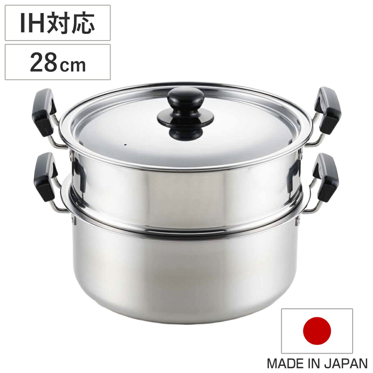 蒸し器 蒸しもの鍋 満菜 二段蒸し器 28cm IH対応 日本製 （ 送料無料 ガス火対応 調理器具 調理用品 2段蒸し器 二段蒸し鍋 丸型蒸し器 円形 大型蒸し鍋 ステンレス鍋 蒸し鍋 ステンレス製鍋 オール熱源対応 ）【3980円以上送料無料】