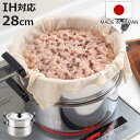 両手鍋 28cm IH対応 2段蒸し器付き ステンレス製 日本製 ( ガス火対応 ステンレスなべ 調理器具 調理用品 2段蒸し器 二段蒸し鍋 丸型蒸し器 円形 ...