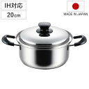 両手鍋 20cm IH対応 インテグレート ステンレス 日本製 （ 送料無料 IH ガス火 対応 両手 鍋 20センチ 蓋付き ステンレス製 調理鍋 なべ 両手ナベ ステンレス鍋 3層鋼 直火 ガス火対応 フタ付き ふた付き ） 【3980円以上送料無料】