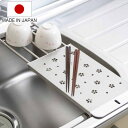 水切りトレー 伸縮トレイ 桜 ( 日本製 ステンレス 伸縮 水切りトレイ ディッシュラック 伸縮水切りトレー キッチン用品 シンク上水切り プレート シンク横 調理台 流し台 シンクドレイナーラック )【3980円以上送料無料】