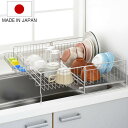 水切りラック シンクサイド 幅の広がる水切り 幅26cm×奥行47cm ( 日本製 ステンレス カトラリーポケット付き シンク上 スリム 伸縮 水切りかご 水切...