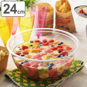 ボウル 24cm ネオクリア 食洗機対応 日本製 ( ボール 耐熱ボウル 調理ボウル 電子レンジ対応 片口 割れない 24センチ 注ぎ口 キッチンボウル 調理用...