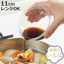 ボウル 11cm プラスチック製 電子レンジ対応 料理のいろは レンジボウル 日本製 ( 電子レンジ対応 下ごしらえ用品 調理用ボウル 調理ボウル 調理ボール ...