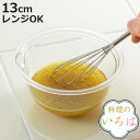 ボウル 13cm プラスチック製 電子レンジ対応 料理のいろは レンジボウル 日本製 ( 電子レンジ対応 下ごしらえ用品 調理用ボウル 調理ボウル 調理ボール ...
