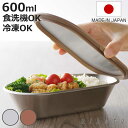 保存容器 600ml アイカタ ステンレスコンテナ ゴムバンド付 ( aikata ステンレス 密閉 食洗機対応 オーブン対応 冷凍 日本製 お弁当箱 保存 容器 スタッキング ステンレス保存容器 弁当箱 ランチボックス ランチベルト 持ち運び )【3980円以上送料無料】
