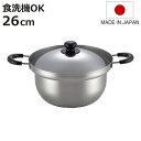 両手鍋 26cm IH対応 蓋付き くるめん亭 ふきこぼれにくい鍋 ステンレス製 日本製 ( ガス火対応 深型鍋 調理器具 調理用品 ステンレス鍋 ステンレス製...