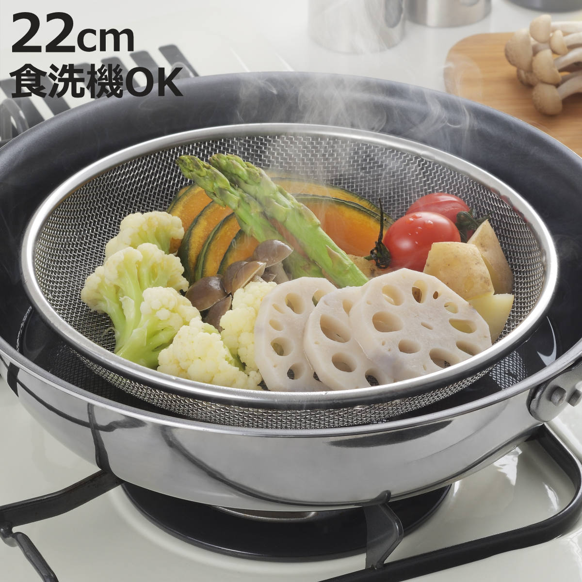 浅ザル 22cm 生活のかたち ステンレス製 脚付き 日本製 （ ざる 盆ざる 平ざる 水切りザル 丸ザル 浅型 ステンレスザル 22センチ 食洗機対応 燕三条 盛り付け 水切り 湯切り 油切り 料理 下ごしらえ オールステンレス ）【3980円以上送料無料】