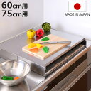 コンロカバー 折りたたみ式 ステンレス スーパーエンボスコンロカバー 60cm用 75cm用 ( 日本製 レンジカバー ガスコンロカバー ガスレンジカバー 猫 ...