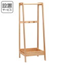 ハンガーラック ナチュラルテイスト アルダー材 Tiny2 幅55cm ( 開梱設置 送料無料 コートハンガー 衣類収納 洋服掛け コート掛け 木製 収納 ナチ...