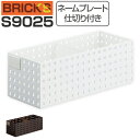 小物収納 収納ケース ブリックス BRICKS 350ミドルL 仕切り付き ネームプレート付き S9025 （ 小物入れ 小物ケース 収納ボックス 収納バスケット フリーケース キッチン収納 整理ボックス プラスチック ） 【3980円以上送料無料】