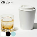 製氷器 丸氷 アイスボールメーカープレミアム 同色2個セット ( 製氷皿 製氷カップ アイスボール 氷 こおり 丸 製氷 キッチン 用品 小物 雑貨 キッチン用...