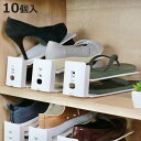 靴ホルダー 高さ調整可 10個セット ( 下駄箱 靴 ホルダー 10個 玄関 下駄箱収納 靴収納 玄関収納 省スペース スリム 高さ調節可能 シューズホルダー ...