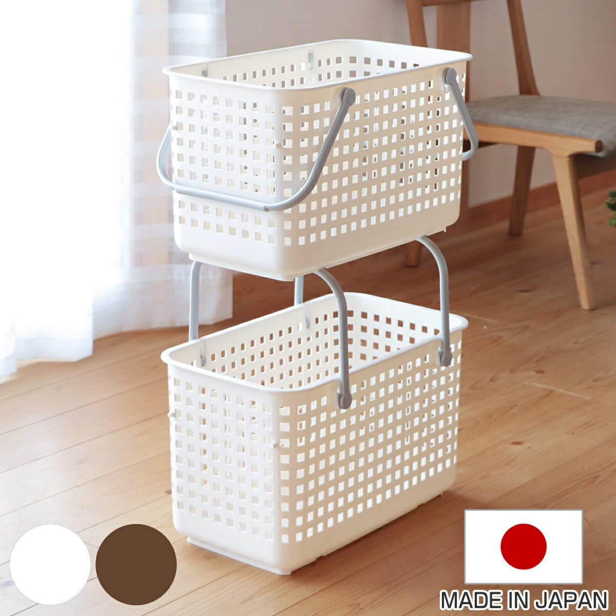 ランドリーバスケット スカンジナビア SCB-11 スタッキング Mサイズ 2個セット ( ランドリー バスケット ランドリーボックス ボックス 洗濯 2段 組...