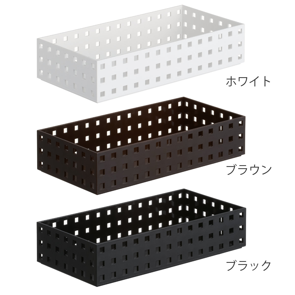 小物収納 9003 収納ケース ブリックス BRICKS 280ミドルM （ 幅14×奥行28×高さ6.3cm 小物入れ 小物ケース 収納ボックス 収納バスケット 日本製 プラスチック キッチン収納 丈夫 積み重ね カトラリー 整理 整頓 仕切り 引き出し ）【3980円以上送料無料】 colorfulbox-10009973 お弁当グッズのカラフルボックス サンプル画像3