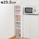 キッチンストッカー 幅25.5cm 5段 アジャスター付 スリムストレージ MS-1211A ( キッチン収納 隙間収納 収納ストッカー スリム ストッカー キッチンラック スリムストッカー すき間収納 洗面所 脱衣所 プラスチック製 )【3980円以上送料無料】