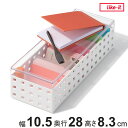 小物収納 収納ケース COBACO コバコ カードケース フタ付き L 9011 ( 小物入れ 小物ケース 収納ボックス プラスチック 収納バスケット フリーケ...