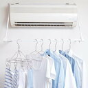 物干し 室内 エアコンハンガー 速乾ハンガー ( エアコン ハンガー 室内物干し 部屋干し 部屋 干し グッズ 折りたたみ 天井 折り畳み 室内干し コンパクト...
