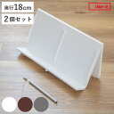 シューズラック 継足しパーツ 同色2個セット 幅45×奥行17.5×高さ21cm ( シューズスタンド スリム 4足 靴収納 玄関 下駄箱 靴 収納 ラック 簡...