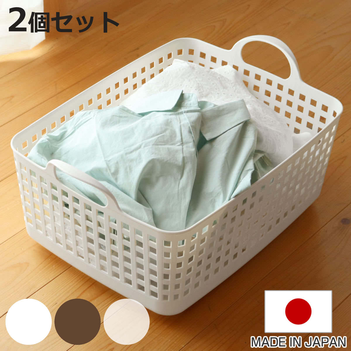 ランドリーバスケット スカンジナビア バスバスケット SCB-7 2個セット ( 洗濯かご 脱衣かご ランドリーボックス ミニバスケット 洗濯 スタッキング ラ...