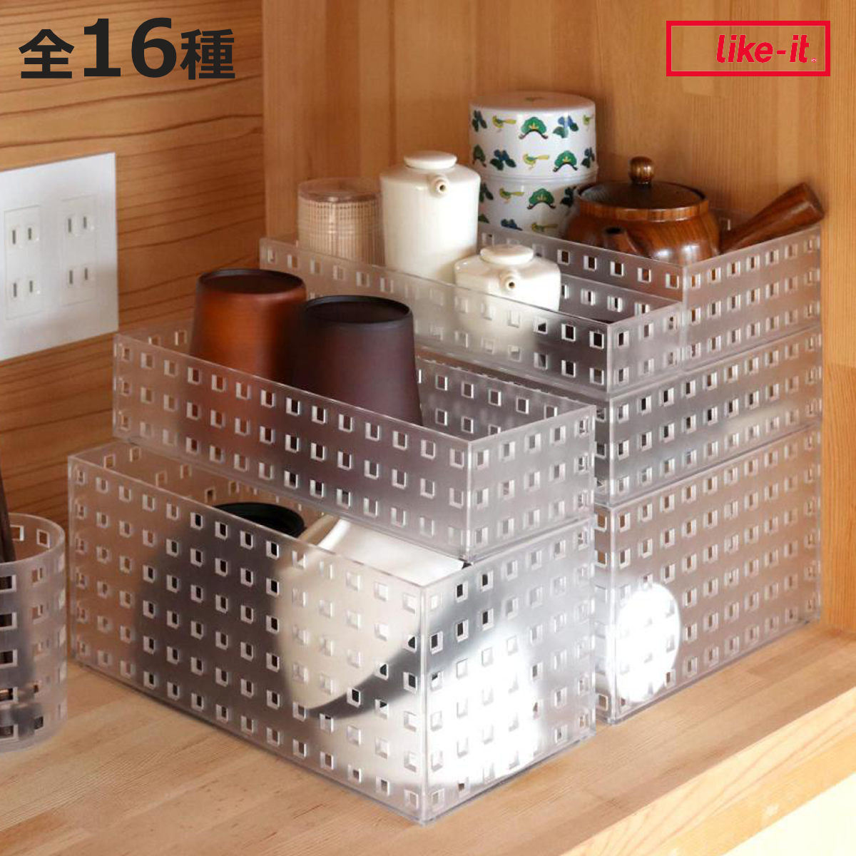 キッチン収納 ブリックス 幅7cm〜25cm 奥行14cm〜35cm 高さ4.3cm〜12.5cm 浅型 深型 ワイド ミドル スリム ライクイット ( BRI...