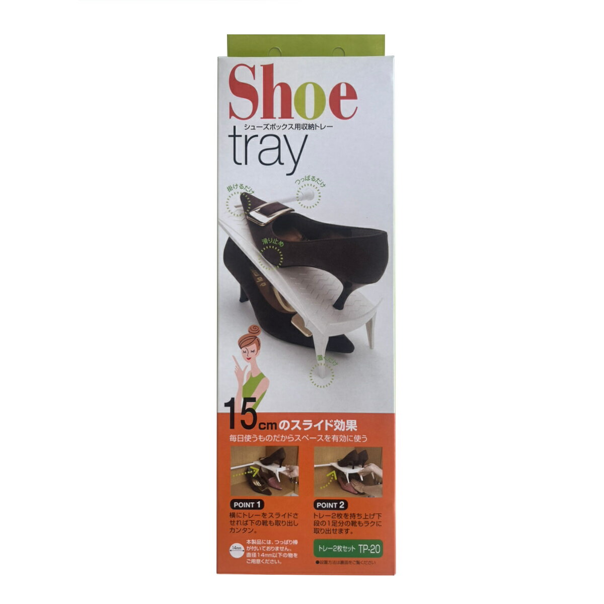 ヨシクニ タダプラ シュートレー TP-20 WH （ シューズホルダー 靴収納 玄関収納 スタンド ...
