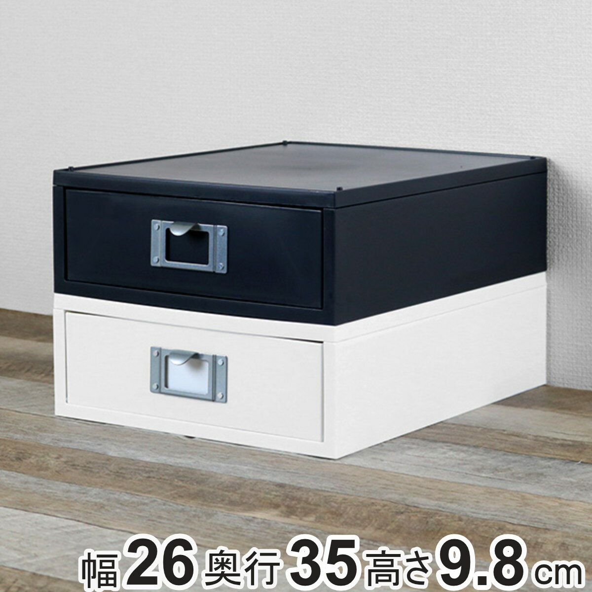 ファイルケース A4ファイルユニット MEDIX 縦型 モノトーン MX-50 ( 収納 ボックス ケース プラスチック 引き出し 日本製 小物入れ 書類 デス...