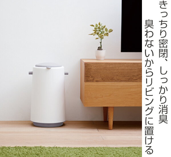 ゴミ箱 おむつペール 20L ダイパーポット 消臭剤付き 密閉 オムツ ダストボックス ふた付き （ 送料無料 おむつ ベビー 赤ちゃん 介護 用品 グッズ 大人用 バケツ ごみばこ スリム 生ゴミ 臭わない リビング キッチン 20L 日本製 ）【3980円以上送料無料】