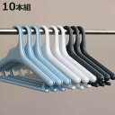 滑らないハンガー ハンガー 10本組 幅37cm すべらない 滑り止めがついた衣類ハンガー Midline レディース ( 衣類ハンガー ジャケットハンガー 女性 セット スラックス スカーフ キャミソール スカート 洗濯ハンガー )【3980円以上送料無料】