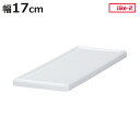 ストッカー ユニット 天板 幅17cm スリムストレージ用 170T ( キッチン収納 隙間収納 スリム ラック サニタリー プラスチック製 シンク横収納 すき間収納 洗面所 脱衣所 キッチン 収納 パーツ カスタマイズ )【3980円以上送料無料】